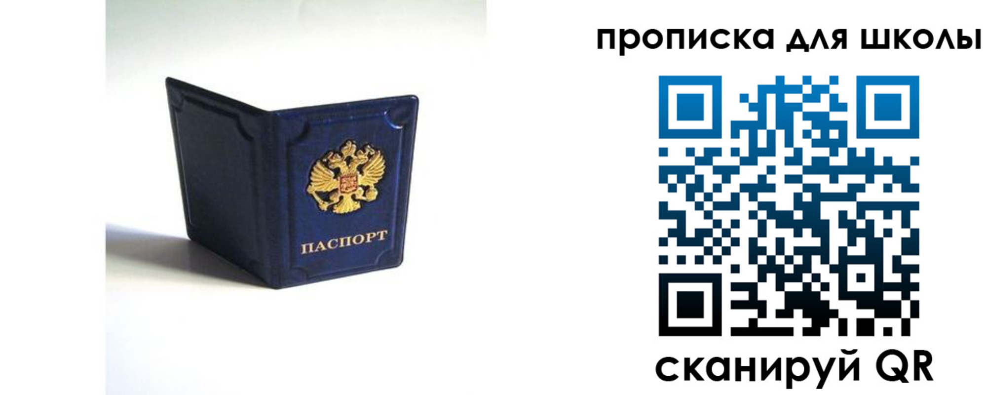 временная регистрация для всех в Камышлове